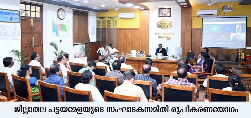 ജില്ലാതല പട്ടയമേള ഫെബ്രുവരി 26 ന് - മന്ത്രിമാർ പങ്കെടുക്കും.