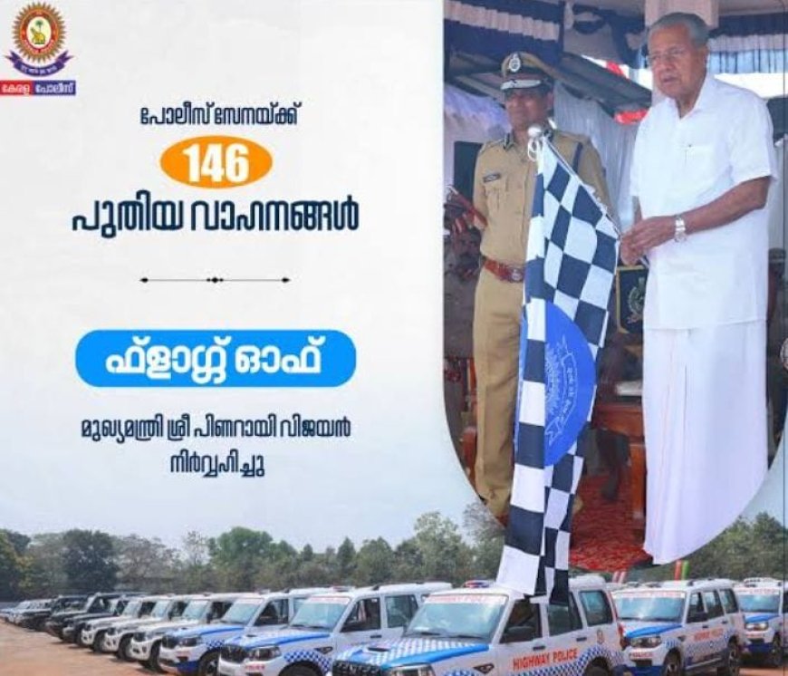 പോലീസിന് ആവശ്യത്തിന് വണ്ടിയുണ്ട്. പെട്രോളടിക്കാൻ കാശില്ല; പമ്പുടമകൾക്ക് കൊടുക്കാനുള്ളത് ലക്ഷങ്ങൾ