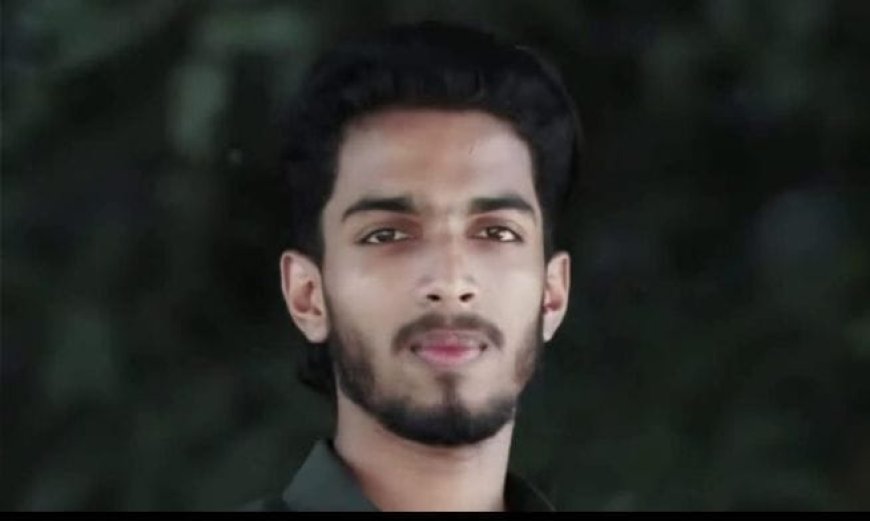 എസ്.എഫ്.ഐ.കടയ്ക്കൽ ഏരീയനേതാവ് തൂങ്ങി മരിച്ച നിലയിൽ.