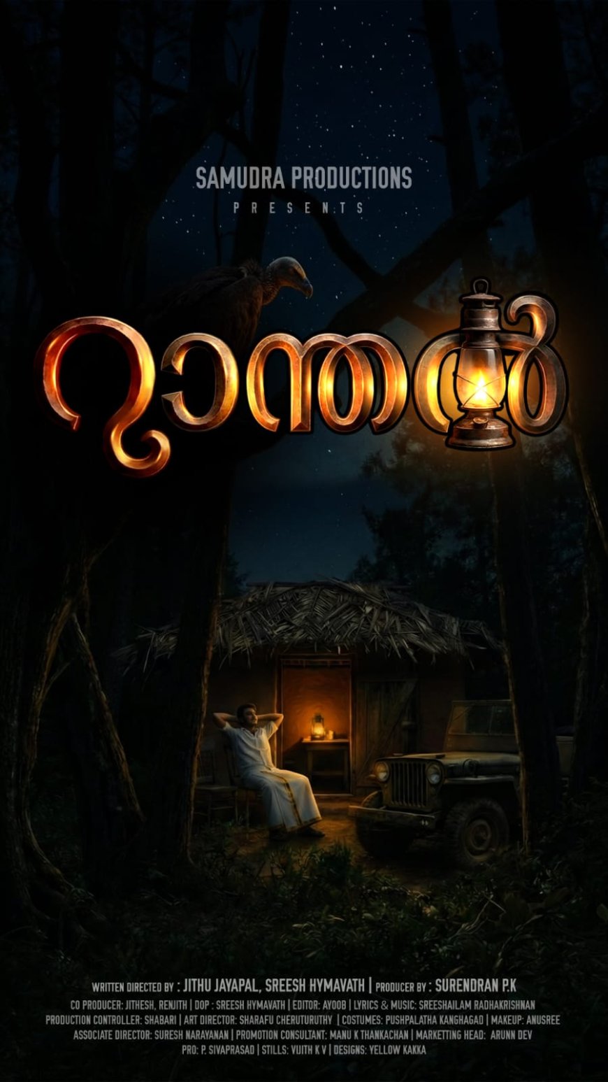 ഫാൻ്റസി റിവൻജ് ത്രില്ലറുമായി പുതുമുഖങ്ങളുടെ റാന്തൽ ടൈറ്റിൽ ലുക്ക് പോസ്റ്റർ റിലീസ് ആയി