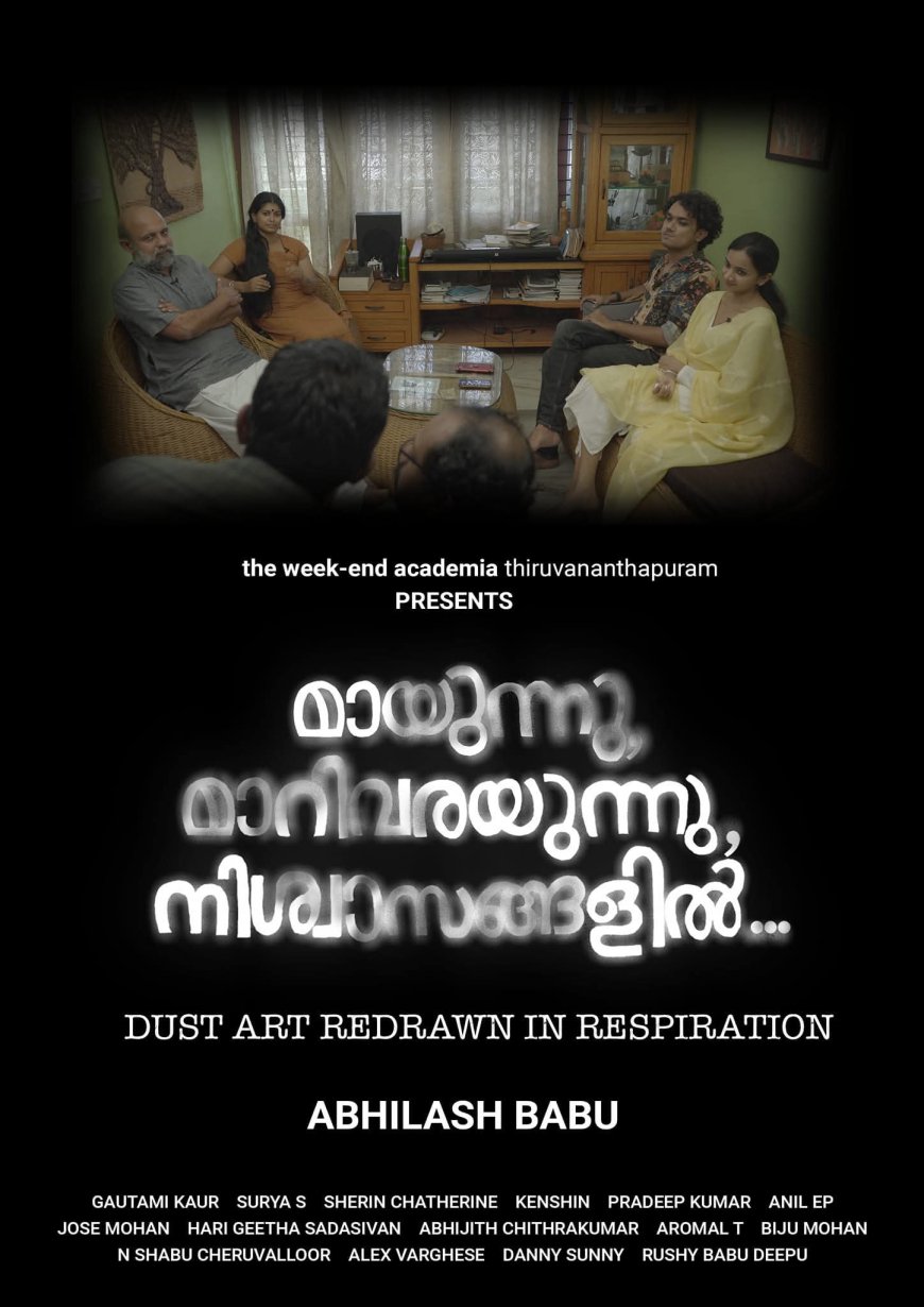 മായുന്നു, മാറിവരയുന്നു, നിശ്വാസങ്ങളിൽ ഒടിടിയിൽ റിലീസായി