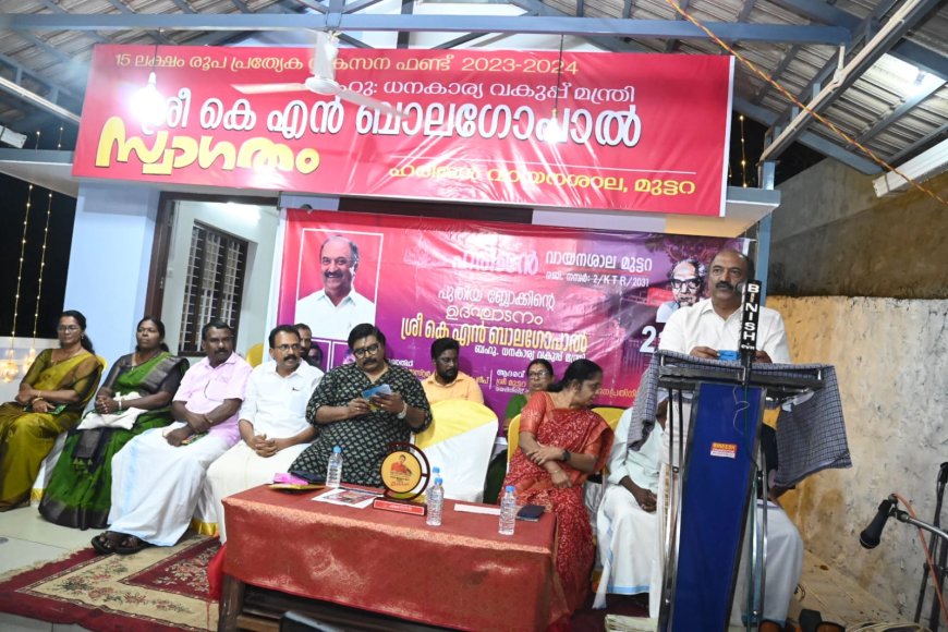 ലൈബ്രേറിയൻമാർക്കുള്ള അലവൻസ് വർദ്ധിപ്പിച്ചു: മന്ത്രി കെ.എൻ.ബാലഗോപാൽ