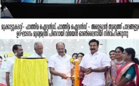 സംസ്ഥാനത്ത് മികവുറ്റ ഗതാഗത സൗകര്യങ്ങൾ ഒരുക്കി: മുഖ്യമന്ത്രി പിണറായി വിജയൻ