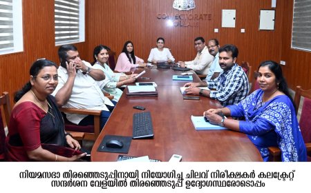 നീയമസഭാ തെരഞ്ഞെടുപ്പ്: കൊല്ലം ജില്ലാ കലക്ടറുടെ പ്രത്യേക ഉത്തരവ്.