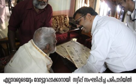 ഇരുനൂറിലധികം കേസ്സുകൾ: സാമൂഹിക മാധ്യമങ്ങളിലെ പെരുമാറ്റ ചട്ടത്തിനെതിരെ നടപടി -ജില്ലാ കലക്ടർ എൻ. ദേവി ദാസ്