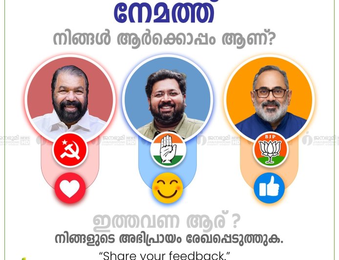 ബിജെപി വീണ്ടും നേമത്തു സീറ്റ്  നിലനിർത്തുമോ?