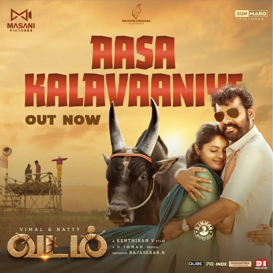 തമിഴിലെ യുവതാരം വിമൽ നായകനായി അഭിനയിക്കുന്ന പുതിയ ചിത്രമാണ് വടം