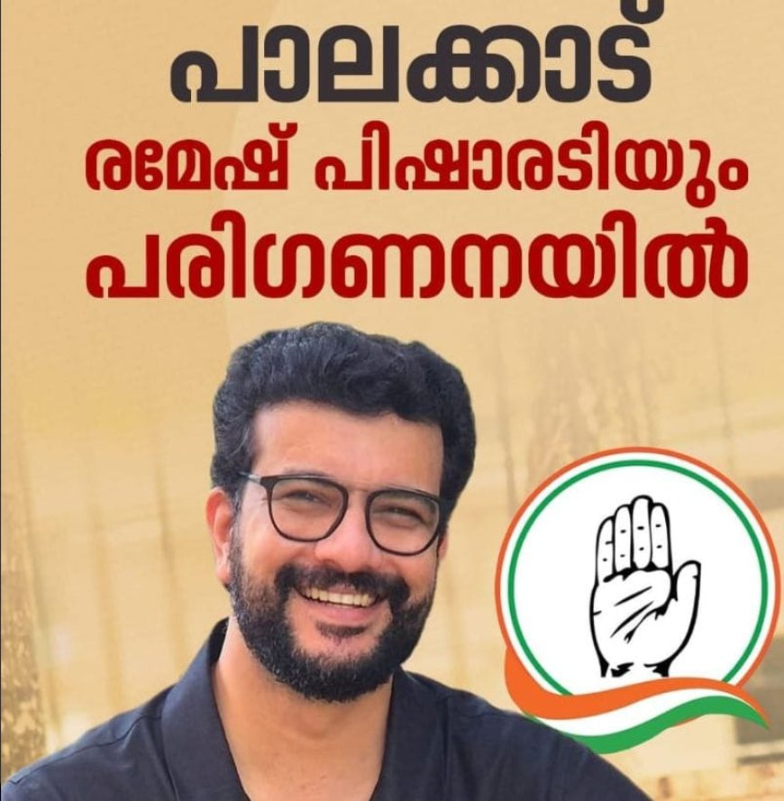 നടൻ രമേഷ് പിഷാരടി പാലക്കാട്ട് യു.ഡി.എഫ് സ്ഥാനാർത്ഥി, തീരുമാനം ഉടൻ