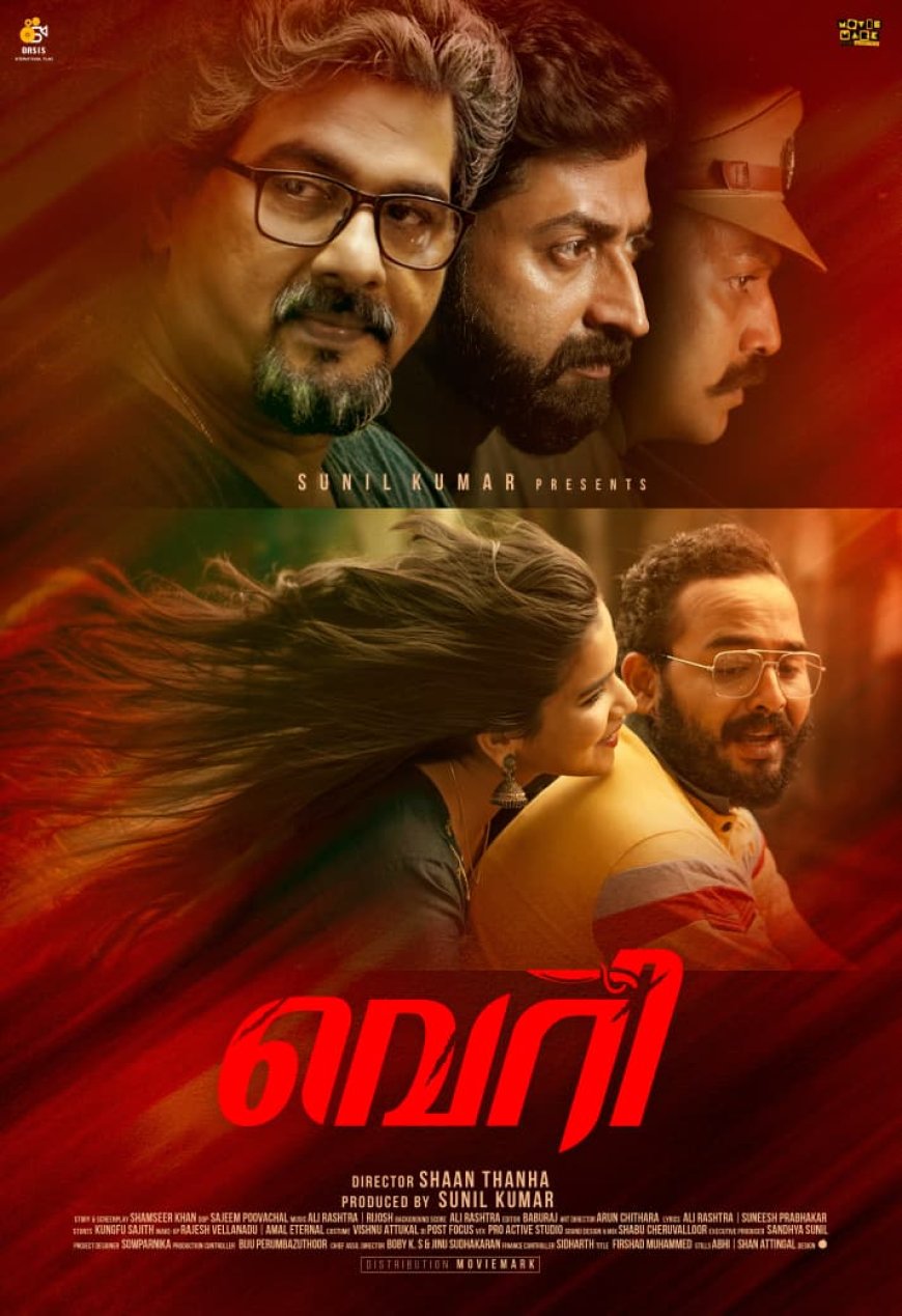 ഷാൻ തൻഹ സംവിധാനം ചെയ്യുന്ന വെറി എന്ന സൈക്കോളജിക്കൽ ത്രില്ലർ ചിത്രമായ വെറി പ്രദർശനത്തിനെത്തി