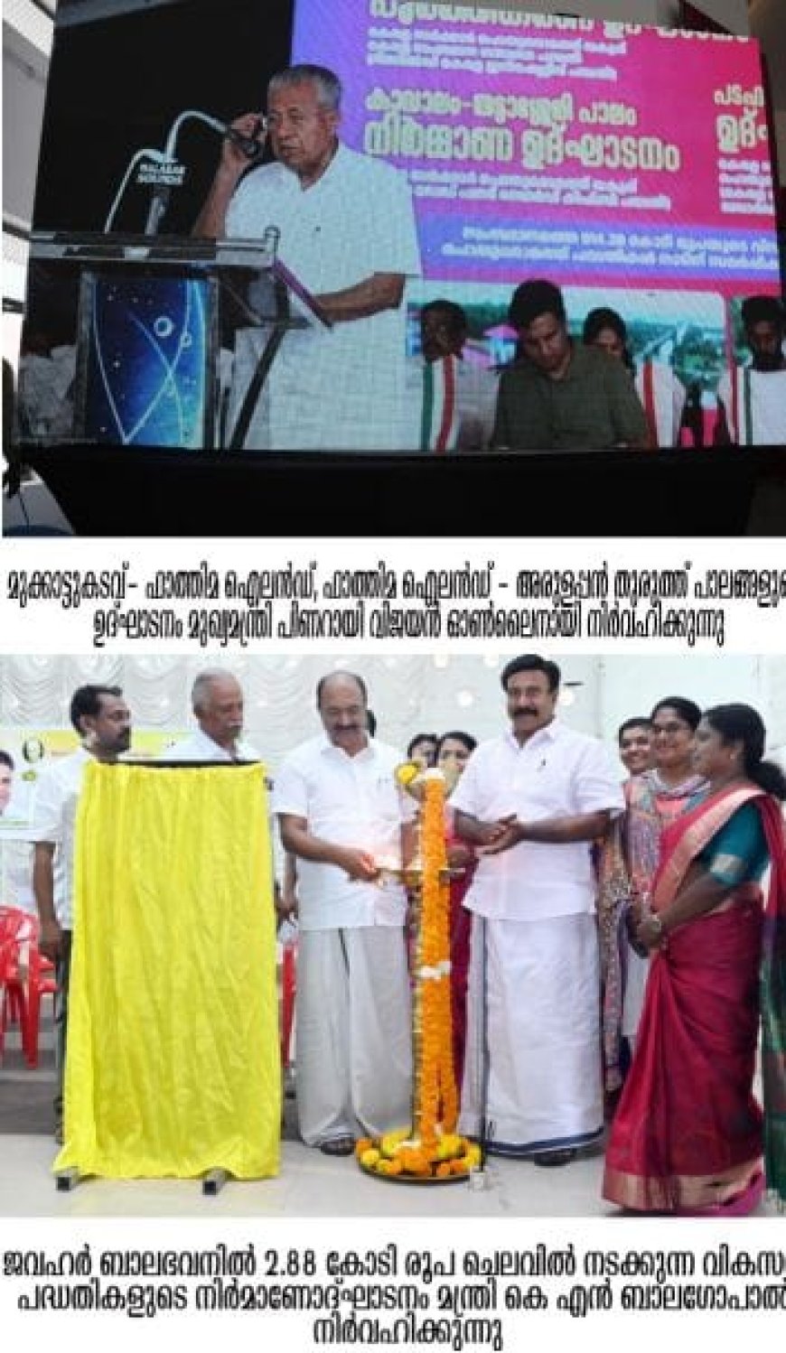 സംസ്ഥാനത്ത് മികവുറ്റ ഗതാഗത സൗകര്യങ്ങൾ ഒരുക്കി: മുഖ്യമന്ത്രി പിണറായി വിജയൻ