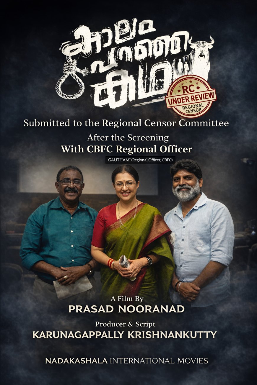 യുഎ 16+ സർട്ടിഫിക്കറ്റോടെ റിലീസിന് ഒരുങ്ങി കാലം പറഞ്ഞ കഥ