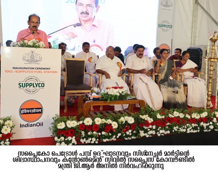 ആറര ലക്ഷം കുടുംബങ്ങൾക്ക് മുൻഗണനറേഷൻ കാർഡുകൾ ലഭ്യമാക്കി.: മന്ത്രി ജി.ആർ.അനിൽ