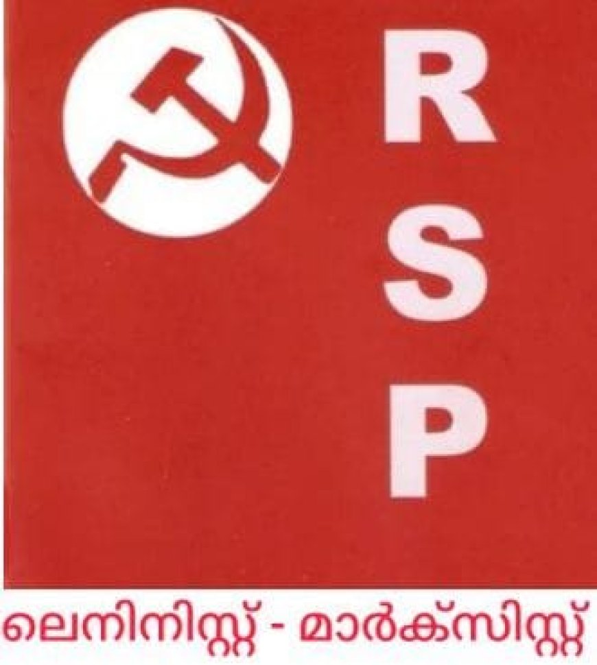 ആർ.എസ്.പി - ലെനിനിസ്റ്റ് -സംസ്ഥാന അസിസ്റ്റൻ്റ് സെക്രട്ടറി പി.ടി.ശ്രീകുമാറും പ്രവർത്തകരും പാർട്ടി വിട്ടു.