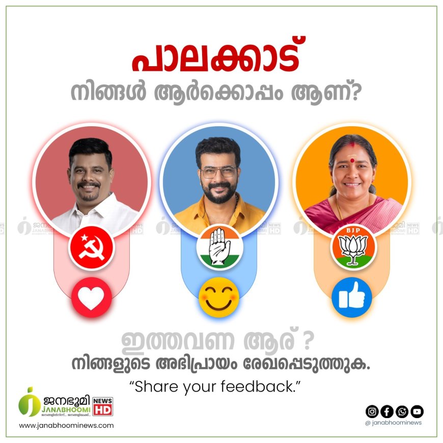'ശോഭ സുരേന്ദ്രനും പിഷാരടിയും' പാലക്കാട്ടേത്    കേരളം ഉറ്റുനോക്കുന്ന മത്സരമാണ്