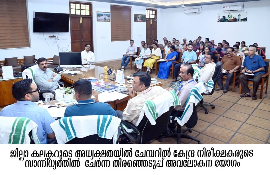 2026നീയമസഭാ തെരഞ്ഞെടുപ്പ്: കൊല്ലം ജില്ലയിൽ 59 സ്ഥാനാർത്ഥികൾ