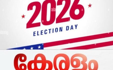 തെരഞ്ഞെടുപ്പ് 2026: ഇനി നാല് നാൾ.സ്ഥാനാർത്ഥികൾ ശുഭപ്രതീക്ഷകളോടെ... വിജയം ഞങ്ങൾക്ക് ഒപ്പമെന്ന് മുന്നണികൾ ...