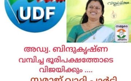 പ്രിയപ്പെട്ട കൊല്ലം നിയോജക മണ്ഡലം നിവാസികളോട് ഒരു അഭ്യർത്ഥന അറിയിക്കുന്നു....
