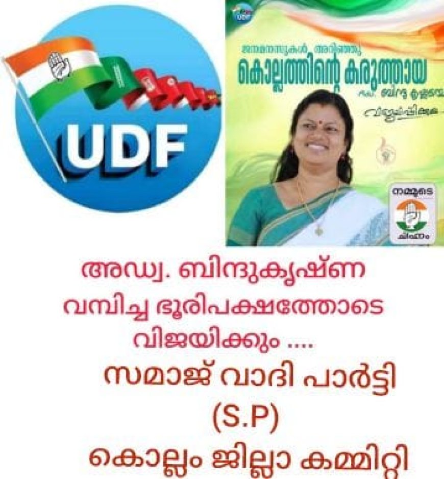 പ്രിയപ്പെട്ട കൊല്ലം നിയോജക മണ്ഡലം നിവാസികളോട് ഒരു അഭ്യർത്ഥന അറിയിക്കുന്നു....