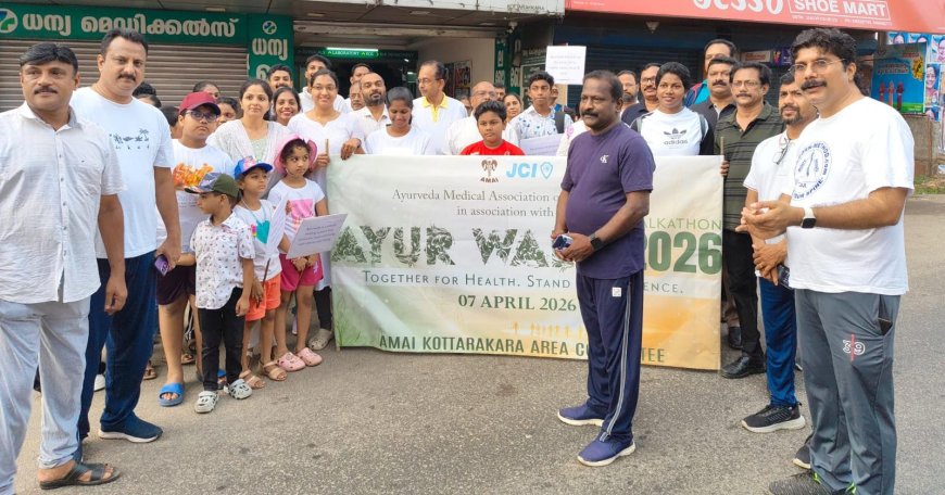 ആയൂർവേദ മെഡിക്കൽ അസ്സോസിയേഷനും ജെ.സി.ഐ കൊട്ടാരക്കരയുടെ നേതൃത്വത്തിൽ "ആയൂർ വാക്ക് "