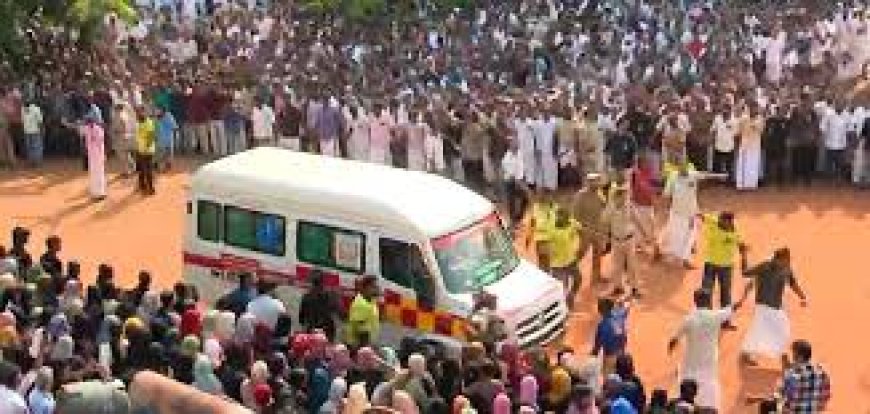 വാല്‍പ്പാറ അപകടത്തില്‍ മരിച്ചവരുടെ മൃതദേഹങ്ങളുടെ പൊതുദര്‍ശനം പാങ്ങ് എച്ച്എസ്എസിൽ ആരംഭിച്ചു.