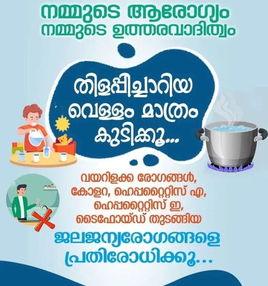 കാലവസ്ഥ വ്യതിയാനം: അതീവ ജാഗ്രത വേണം -കൊല്ലം ജില്ലാ കലക്ടർ എൻ. ദേവി ദാസ്