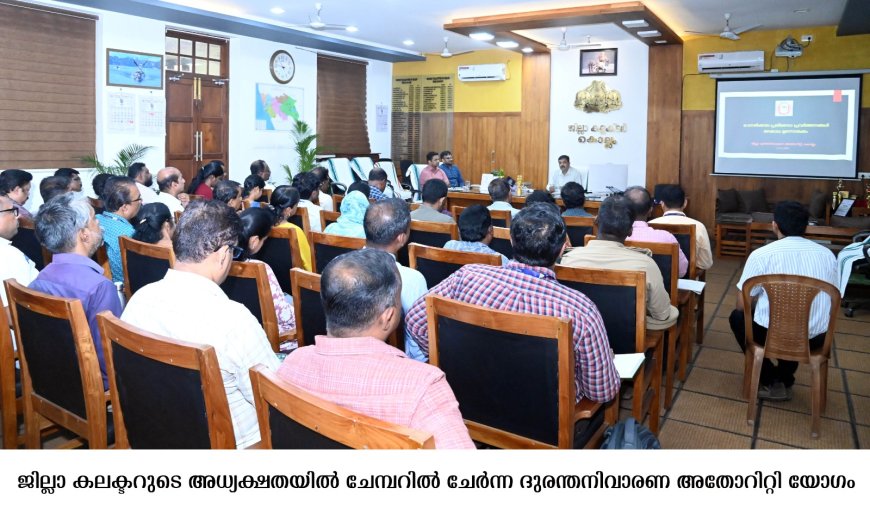 കൊല്ലം പി.ആർ.ഡി. തൽസമയ വാർത്തകൾ: ജില്ലാ കലക്ടർ എൻ. ദേവി ദാസ്