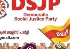 കോൺഗ്രസ്സിലെ അധികാര വടംവലി പൊതുജനങ്ങളോടുള്ള വഞ്ചന: ഡി.എസ്.ജെ.പി