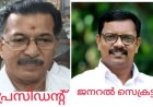 ഹരിപ്പാട് പ്രസ്സ് ക്ലബ്ബ് ഭാരവാഹികളെ തെരഞ്ഞെടുത്തു.