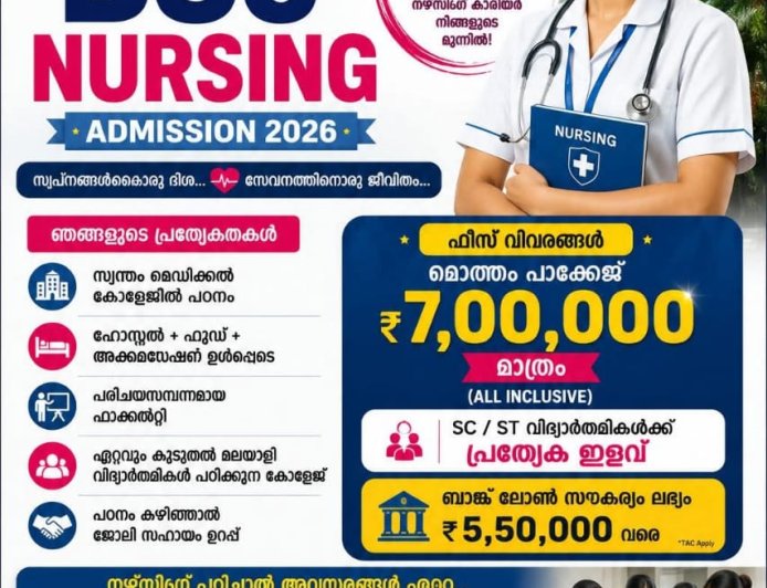 നിങ്ങളുടെ മക്കൾക്കായി ഞങ്ങൾ ഒരുക്കുന്ന വരുമാന മാർഗ്ഗം ... ഒരു കോഴ്സിനോടൊപ്പം ഒരു ജോലി ....