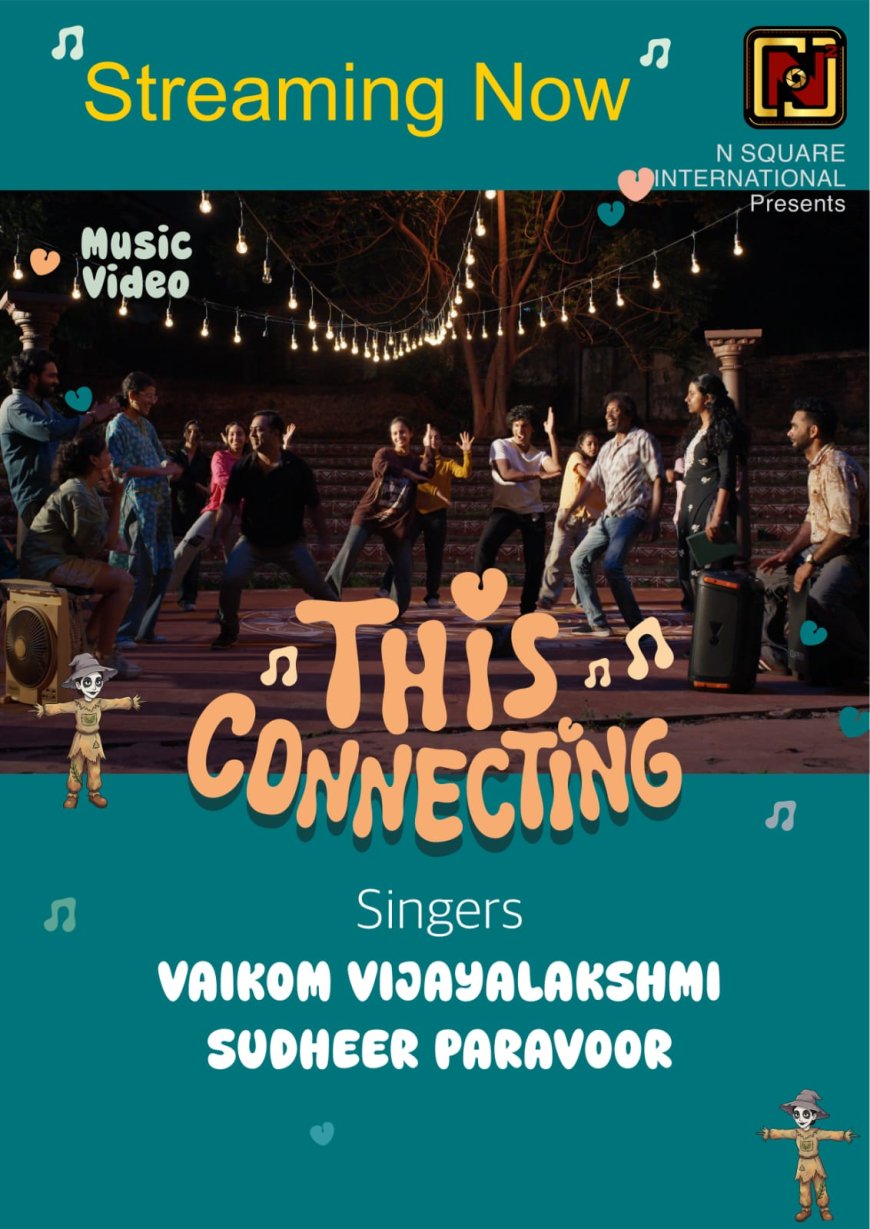 സുധീർ പറവൂറും വൈക്കം വിജയലക്ഷ്മിയും ആലപിച്ച ദിസ്‌ കണക്റ്റിംഗ് എന്ന ഗാനം ശ്രദ്ധേയമാകുന്നു