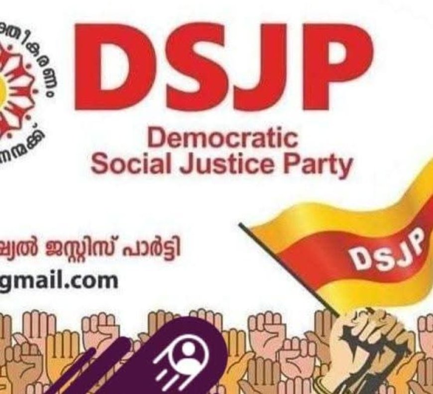 കോൺഗ്രസ്സിലെ അധികാര വടംവലി പൊതുജനങ്ങളോടുള്ള വഞ്ചന: ഡി.എസ്.ജെ.പി