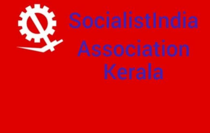 പാചക വാതക വില വർദ്ധന പിൻവലിക്കണം: സോഷ്യലിസ്റ്റ് ഇൻഡ്യ അസ്സോസിയേഷൻ