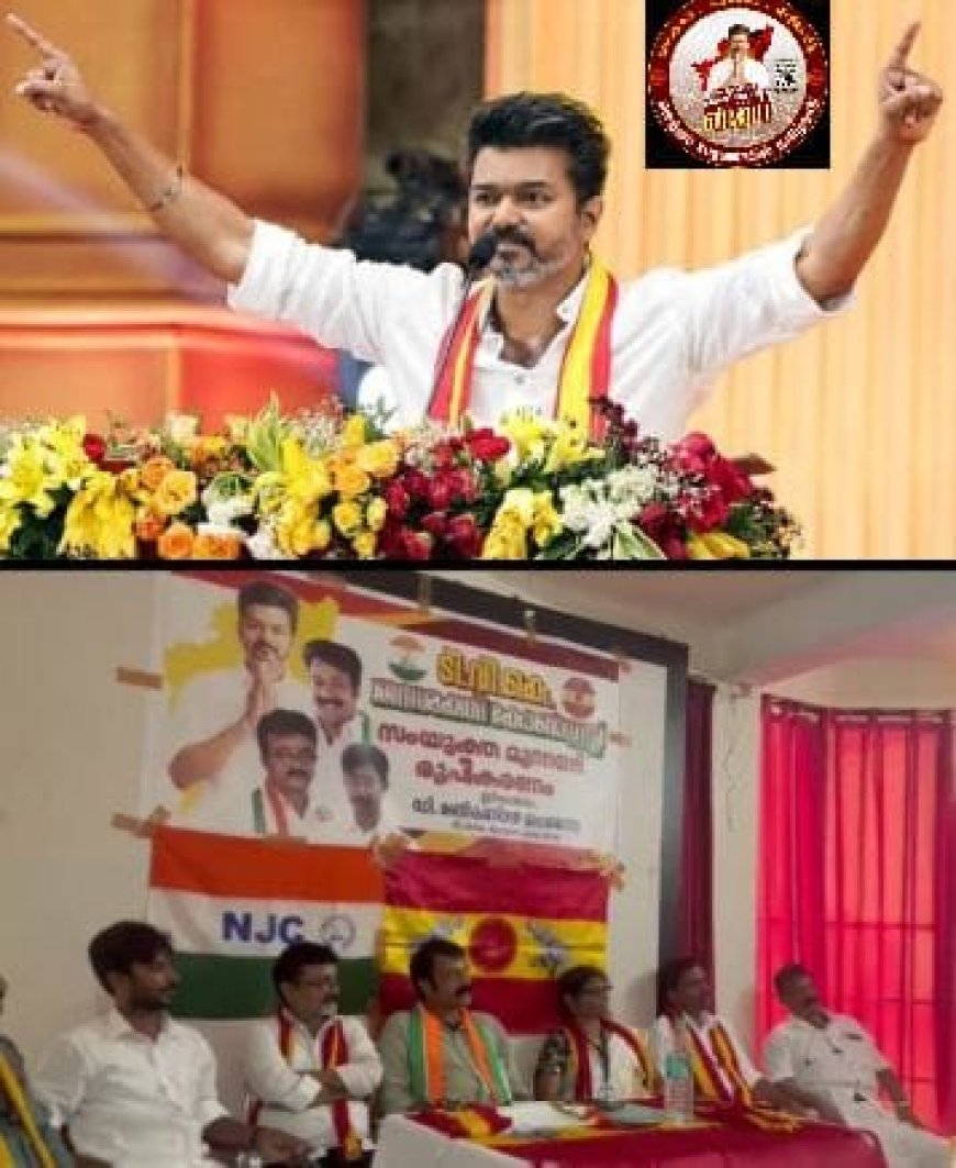 സംസ്ഥാന സർവകലാശാലകളുടെ ചാൻസലർ പദവി ഗവർണറിൽ നിന്ന് മാറ്റി മുഖ്യമന്ത്രിക്ക് നൽകണമെന്ന നിലപാടുമായി ടിവികെ