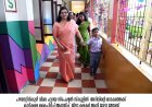 സ്ക്കൂൾ പ്രവേശനോത്സവം: സവിശേഷ ബാല്യങ്ങളുമായി ജില്ലാ കളക്ടർ ആനി ജൂല തോമസ്.