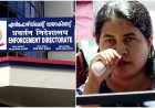 സിഎംആർഎൽ എക്സാലോജിക് മാസപ്പടി കേസിൽ മുൻ വീണയ്ക്ക് എൻഫോഴ്സ്മെന്റ് ഡയറക്ടറേറ്റ് സമൻസ് അയച്ചു