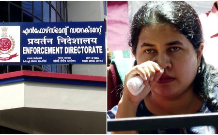 സിഎംആർഎൽ എക്സാലോജിക് മാസപ്പടി കേസിൽ മുൻ വീണയ്ക്ക് എൻഫോഴ്സ്മെന്റ് ഡയറക്ടറേറ്റ് സമൻസ് അയച്ചു