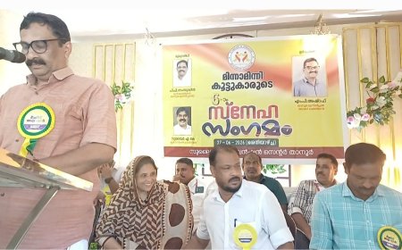 ജീവകാരുണ്യ പ്രവർത്തനങ്ങളിലൂടെ മാതൃകയായി "മിന്നാമിന്നി " :പ്രതിഭകളെ ആദരിച്ചു.