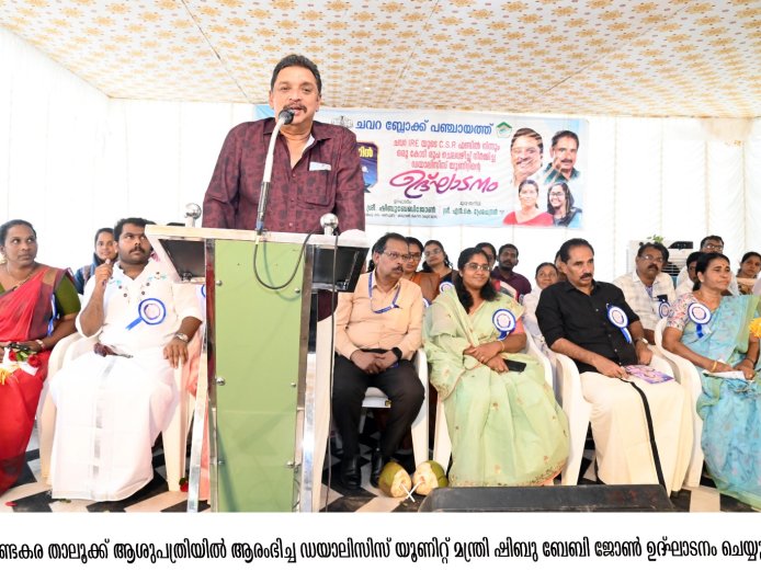 നീണ്ടകര താലൂക്ക് ആശുപത്രിയിൽ ഡയാലിസിസ് യൂണിറ്റ്;എല്ലാ ആശുപത്രികളിലും അപകട ചികിത്സ: മന്ത്രി ഷിബു ബേബി ജോൺ