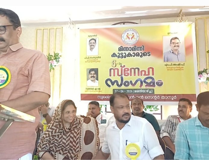ജീവകാരുണ്യ പ്രവർത്തനങ്ങളിലൂടെ മാതൃകയായി "മിന്നാമിന്നി " :പ്രതിഭകളെ ആദരിച്ചു.