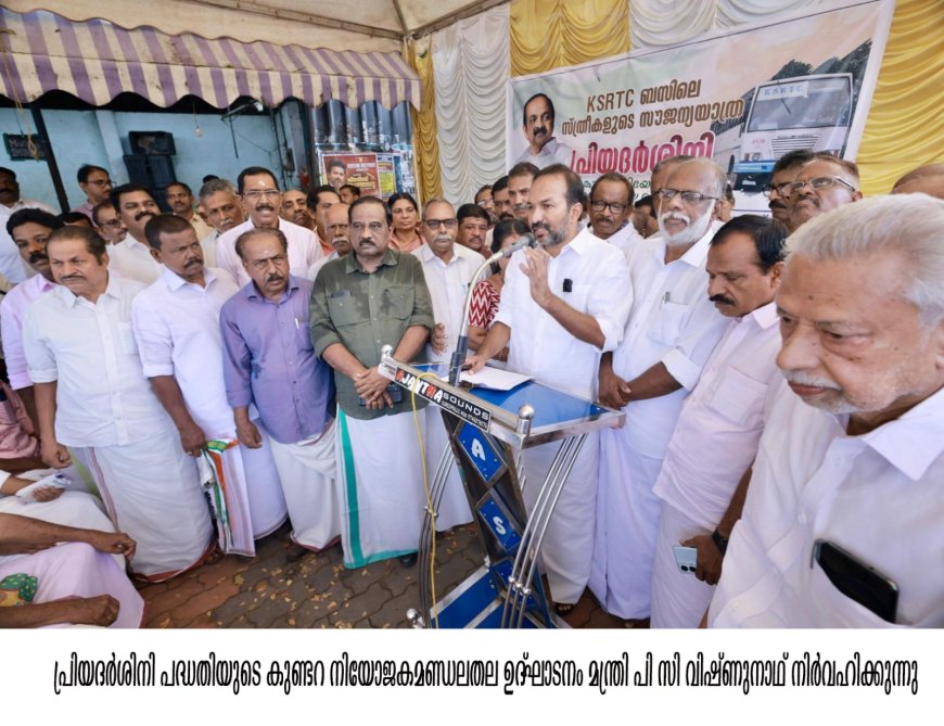 കെ.എസ്.ആർ.ടി.സി.യ്ക്ക് കൂടുതൽ ധനസഹായം നൽകും: മന്ത്രി പി.സി.വിഷ്ണുനാഥ്