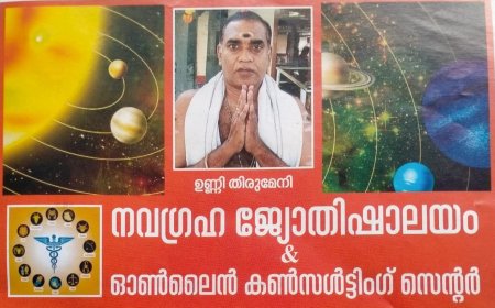 ജ്യോതിഷ് ശാസ്ത്രത്തിൽ തപസ്വി :ഉണ്ണിതിരുമേനിയുടെ പ്രവചനങ്ങൾ സത്യമാകുന്നു.