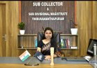 സ്വാതി മോഹൻ റാത്തോഡ് തിരുവനന്തപുരം സബ്ബ്. കലക്ടർ