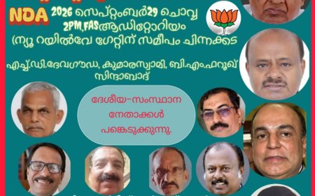 സ്വകാര്യ ബസ്സുകൾ സന്ധ്യയോടെ സർവീസുകൾ  അവസാനിപ്പിക്കുന്നതിനെതിരെ നടപടി വേണം - ജനതാദൾ (എസ്)