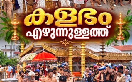 ശ്രീശബരിമല അയ്യപ്പക്ഷേത്രത്തിലെ ഭക്തിനിർഭരമായകളഭം എഴുന്നള്ളത്ത്.