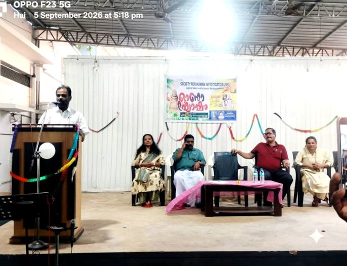 സ്നേഹ സ്പർശവുമായി എസ്.എച്ച്.ഐ കണ്ണൂർ ജില്ലാ കമ്മിറ്റി - ഓണാഘോഷം വർണ്ണാഭമായി