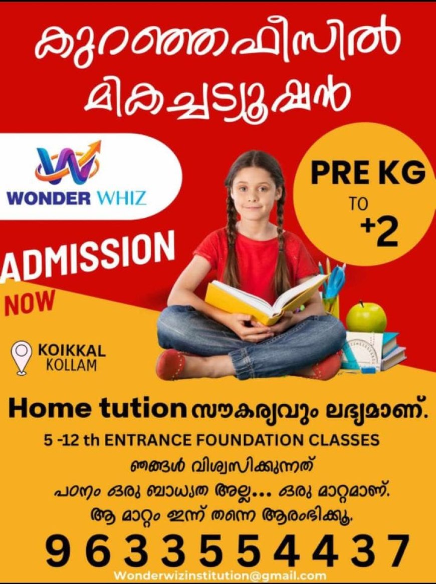 വണ്ടർസിസ്സ്