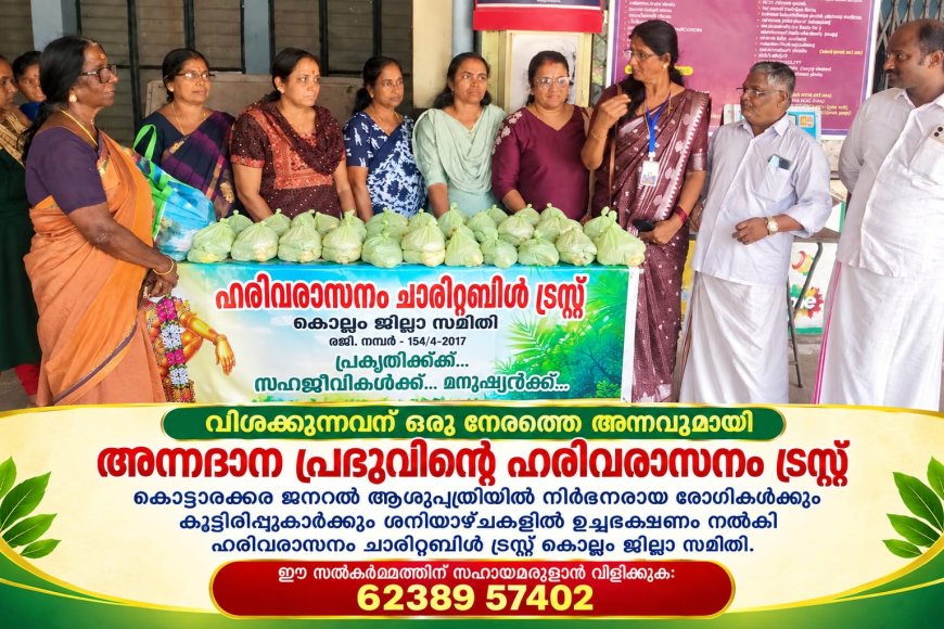 വിശക്കുന്നവന് അന്നവുമായി, അന്നദാന പ്രഭുവിൻ്റെ അനുയായികൾ ....