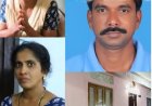 കൊല്ലം-പെരിനാട് ഹൃഹനാഥൻ്റെ മരണം - കൂടുതൽ പേർക്ക് പങ്കുണ്ടന്ന് സംശയം;ഭാര്യയുടെ ആൺ സുഹൃത്തും നിരീക്ഷണത്തിൽ