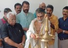 വാസുദേവാമൃതം 2026 ജില്ലാതല സ്വാഗത സംഘ ഓഫിസ് ഉദ്ഘാടനം ചെയ്തു
