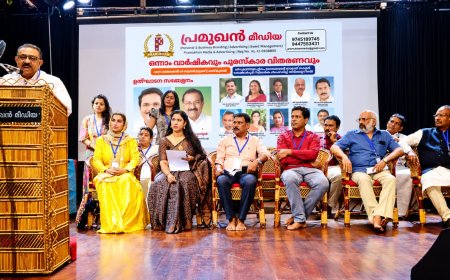 പ്രമുഖൻ മീഡിയ ഒന്നാം വാർഷികാഘോഷവും മാസിക പ്രകാശനവും നടത്തി